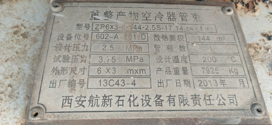長期廢舊空冷器回收，換熱器管束回收
